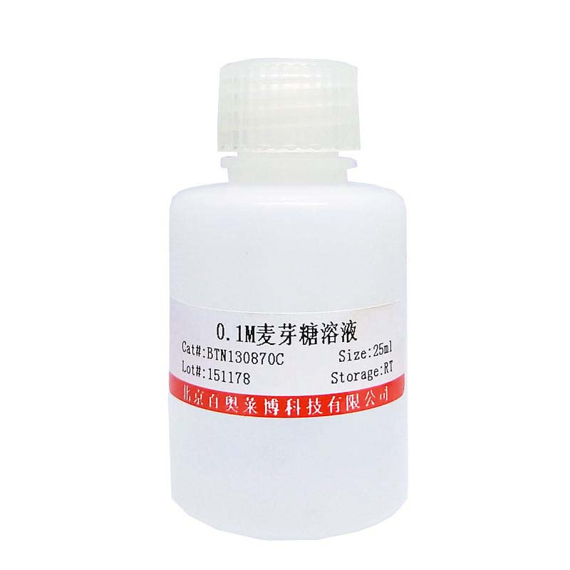 1-氨基-1-脱氧-β-D-半乳糖(98%)北京现货