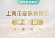 痤疮治疗实操解析视频教学：只要你想学，我们就能把你教会