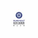 杭州口腔开云平台官网入口
萧山分院