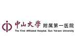 中山大学附属第一医院
