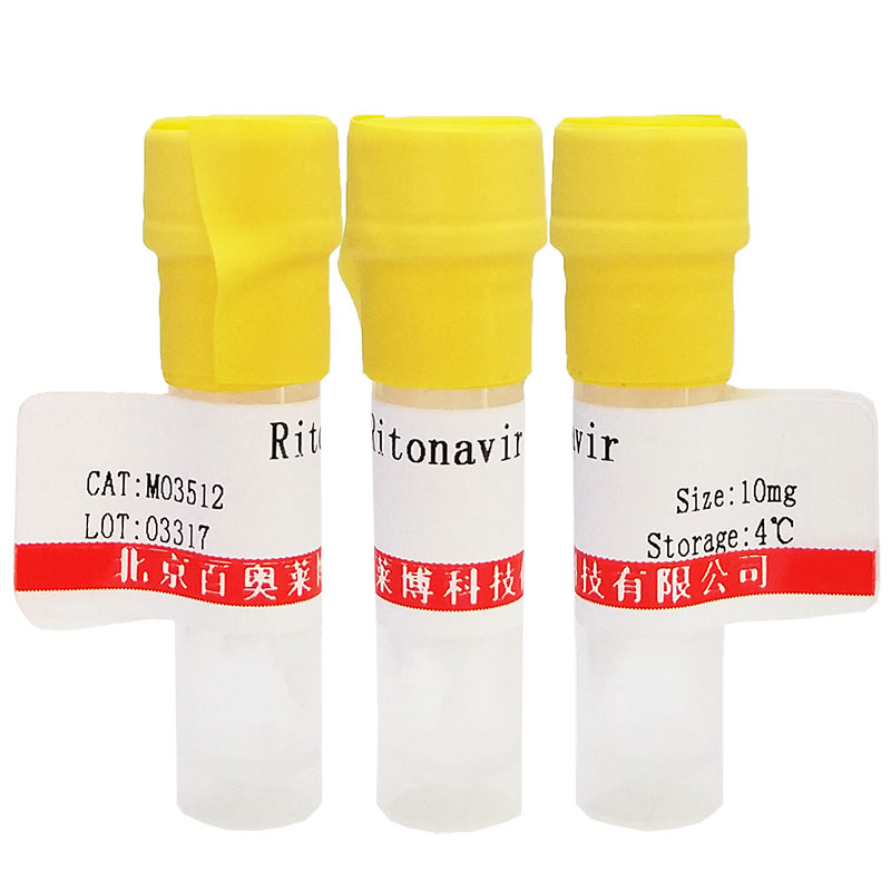 HIV蛋白酶抑制剂(Ritonavir)(155213-67-5)