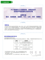 PCT(降钙素原)胶体金试纸条