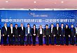 肿瘤电场治疗临床研究第一次全国专家研讨会顺利召开