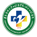 遵义医科大学附属口腔开云平台官网入口