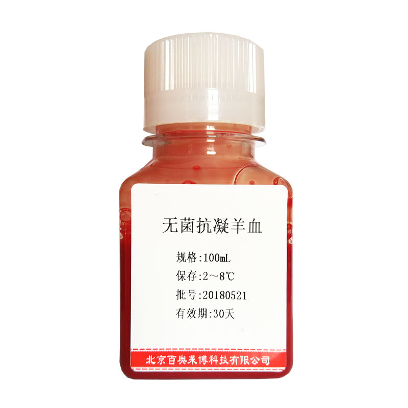 无菌脱纤维兔血北京厂家