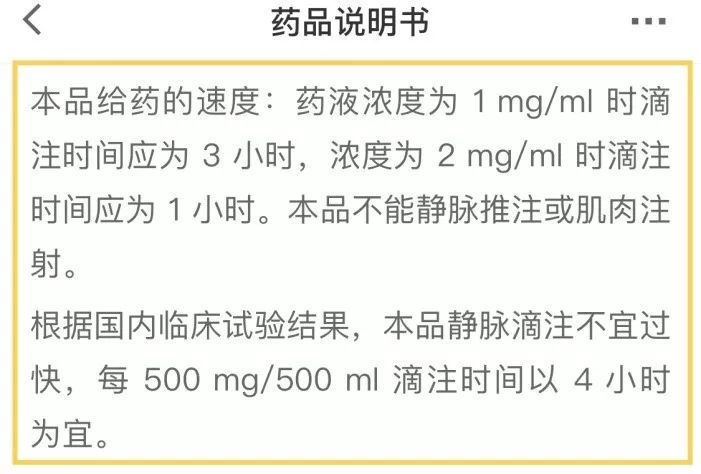 静脉滴注阿奇霉素 为什么浓度越高滴速越快