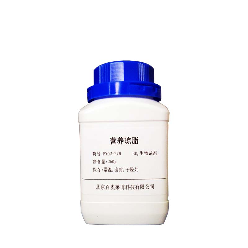 H固体培养基粉剂北京现货
