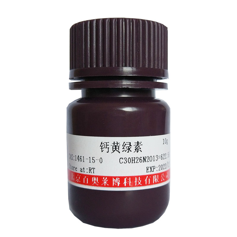 GK活化剂(Ro 28-1675)(300353-13-3)