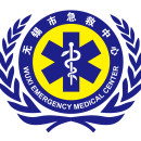 无锡市急救中心