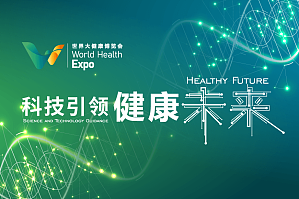 什么是健康中国战略 3334994789883539755-10_3_2.png!w299?ts=1597284101763