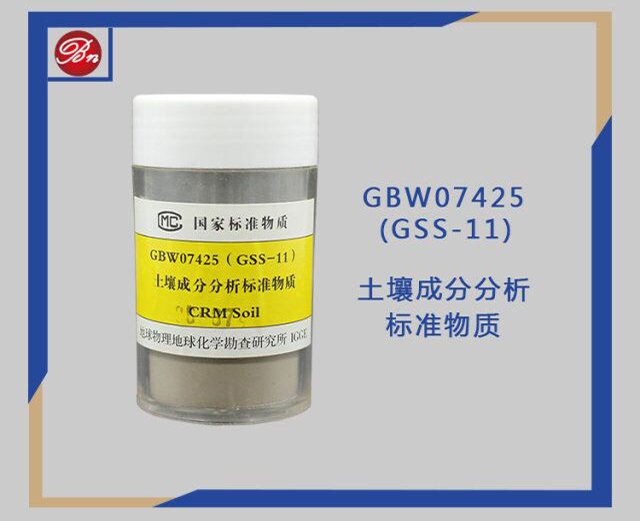 GSS-11土壤成分分析标准物质-辽河平原土壤
