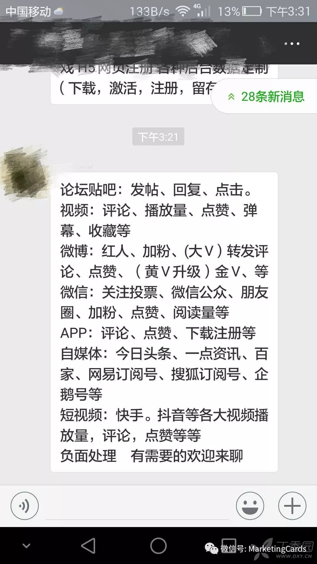 怎么发微信公众号美篇视频教程 3335121931652965320-8w.jpeg