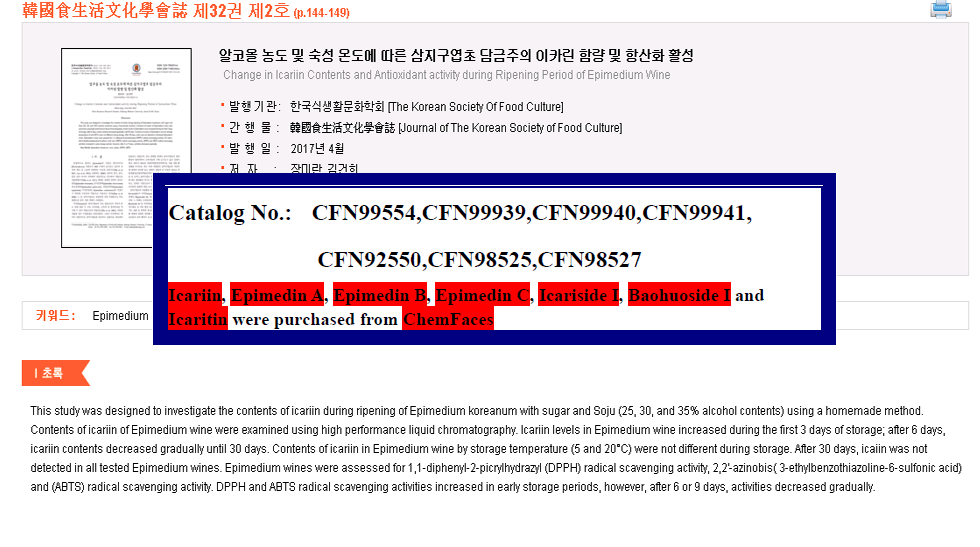  Icariin，Epimedin A，Epimedin B，Epimedin C，Icariside I，Baohuoside I，Icaritin