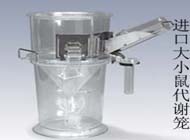 小鼠代谢笼_进口小鼠代谢笼_代谢笼价格