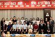 2018 领星精准医疗案例大赛 · 难治性肿瘤华北区域赛顺利完成