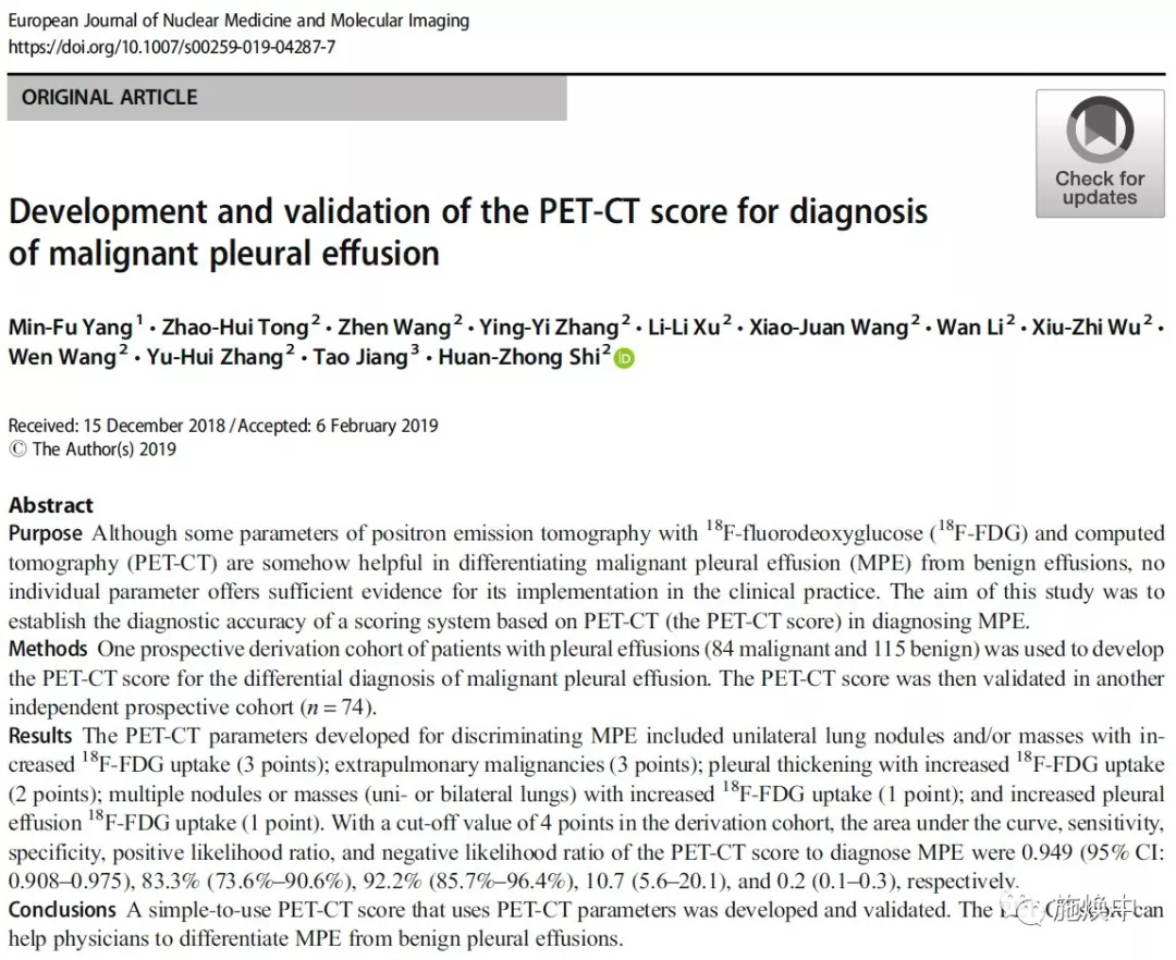 朝阳医院提出诊断恶性胸腔积液的PET-CT评分
