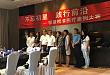 2018 领星精准医疗案例大赛 · 难治性肿瘤东北区域赛顺利完成