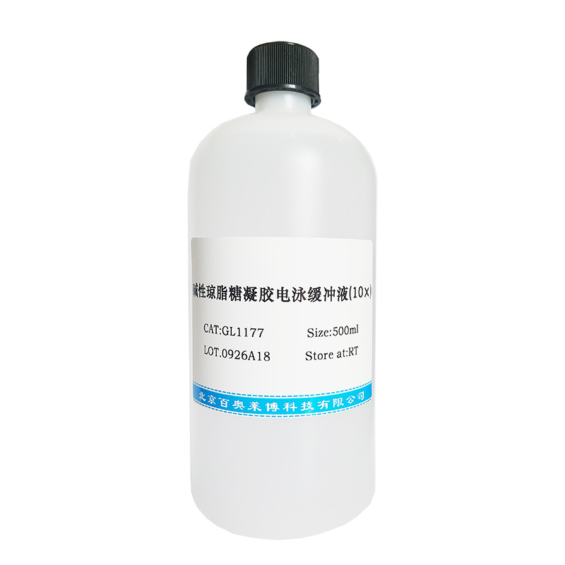 IPTG溶液(50mg/ml)(367-93-1)