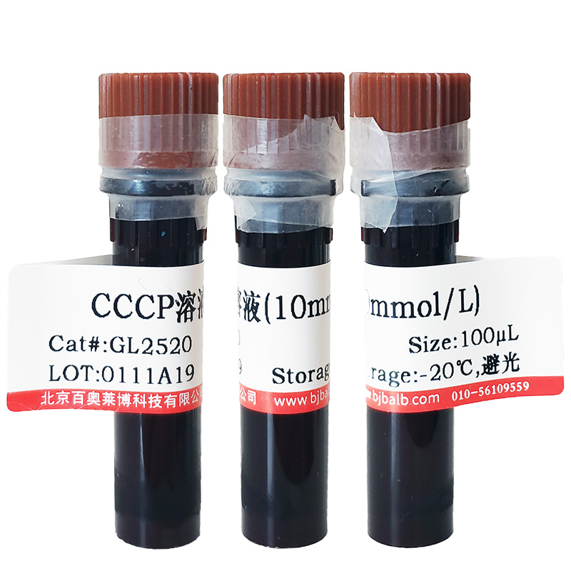 CFTR阻断剂(GlyH-101)(328541-79-3)