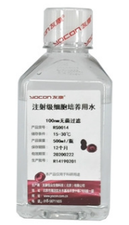 友康RS0014注射级细胞培养用水（蒸馏水）