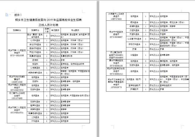 桐乡.png