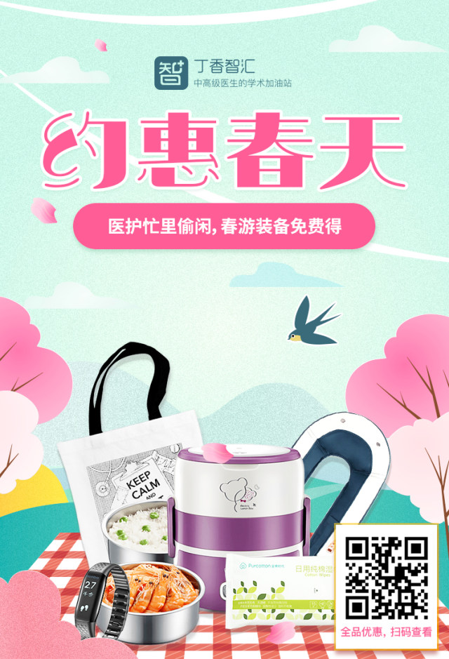 积分商城-春天海报.jpg