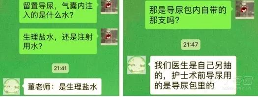 留置导尿 气囊内注入的是生理盐水还是无菌用水