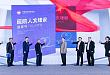 首本中国医院人文建设蓝皮书在常州正式发布