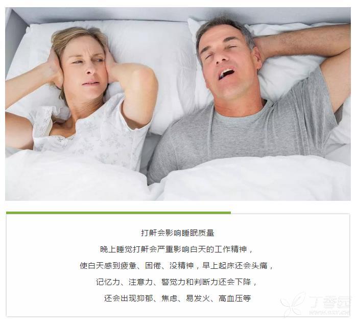 打呼噜能治好吗