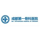 成都第一骨科开云平台官网入口
