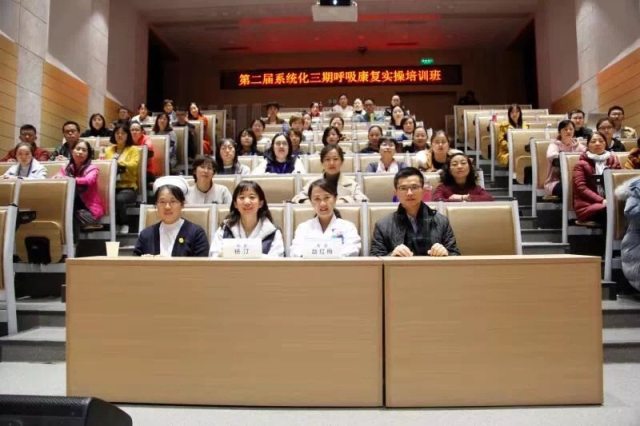 关于第三届系统化三期呼吸康复实操培训班招生通知