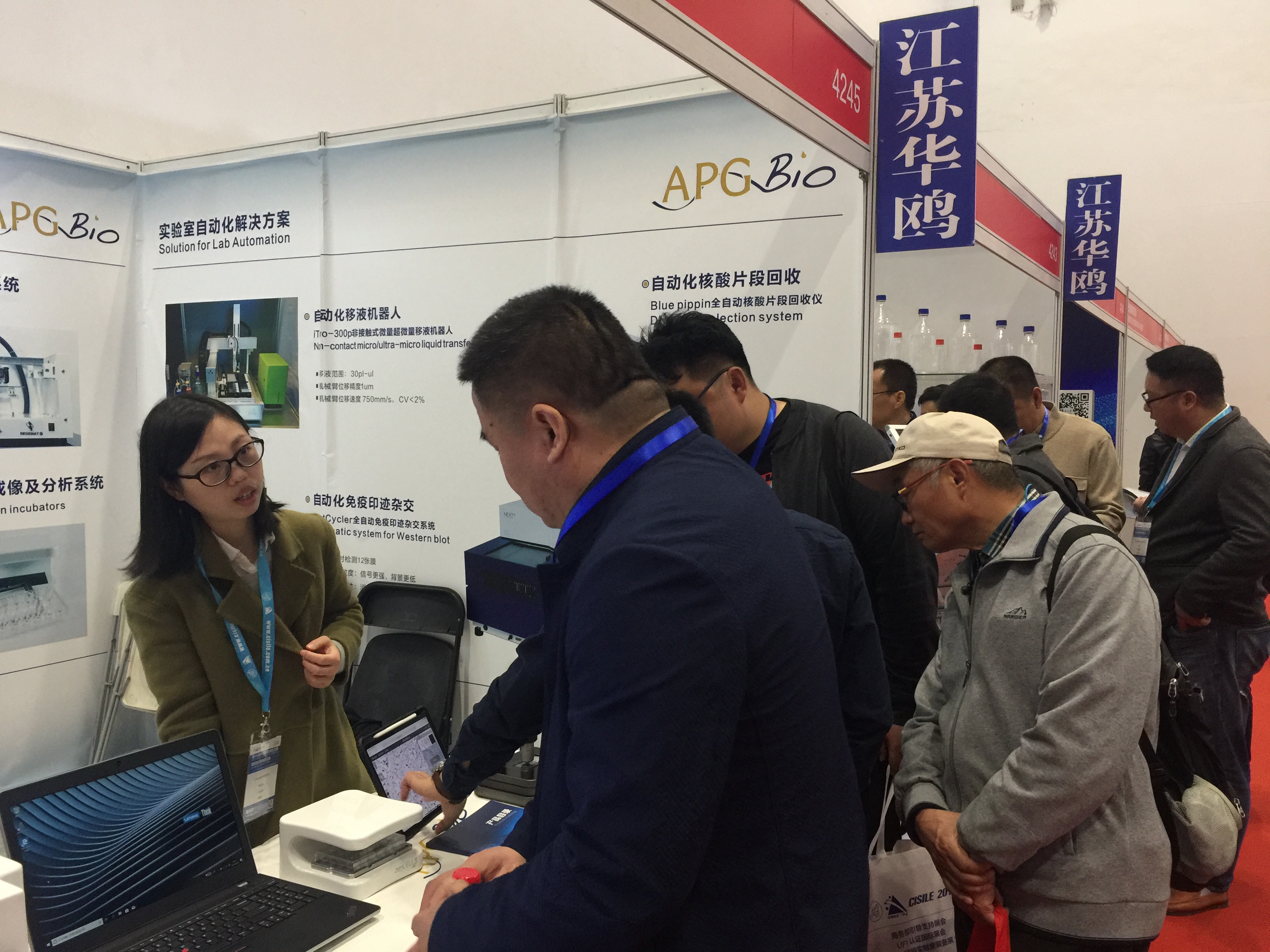 环亚生物携新品成功参展第17届CISILE中国科学仪器展会