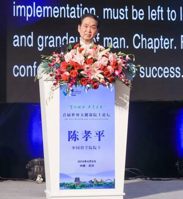 世界大健康博览会院士论坛在武汉隆重举行