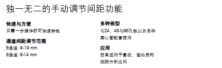 梅特勒托利多 RAININ瑞宁  间距可调移液器