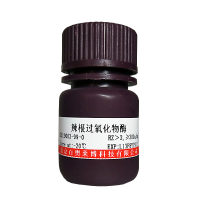 乌苯美司(58970-76-6)