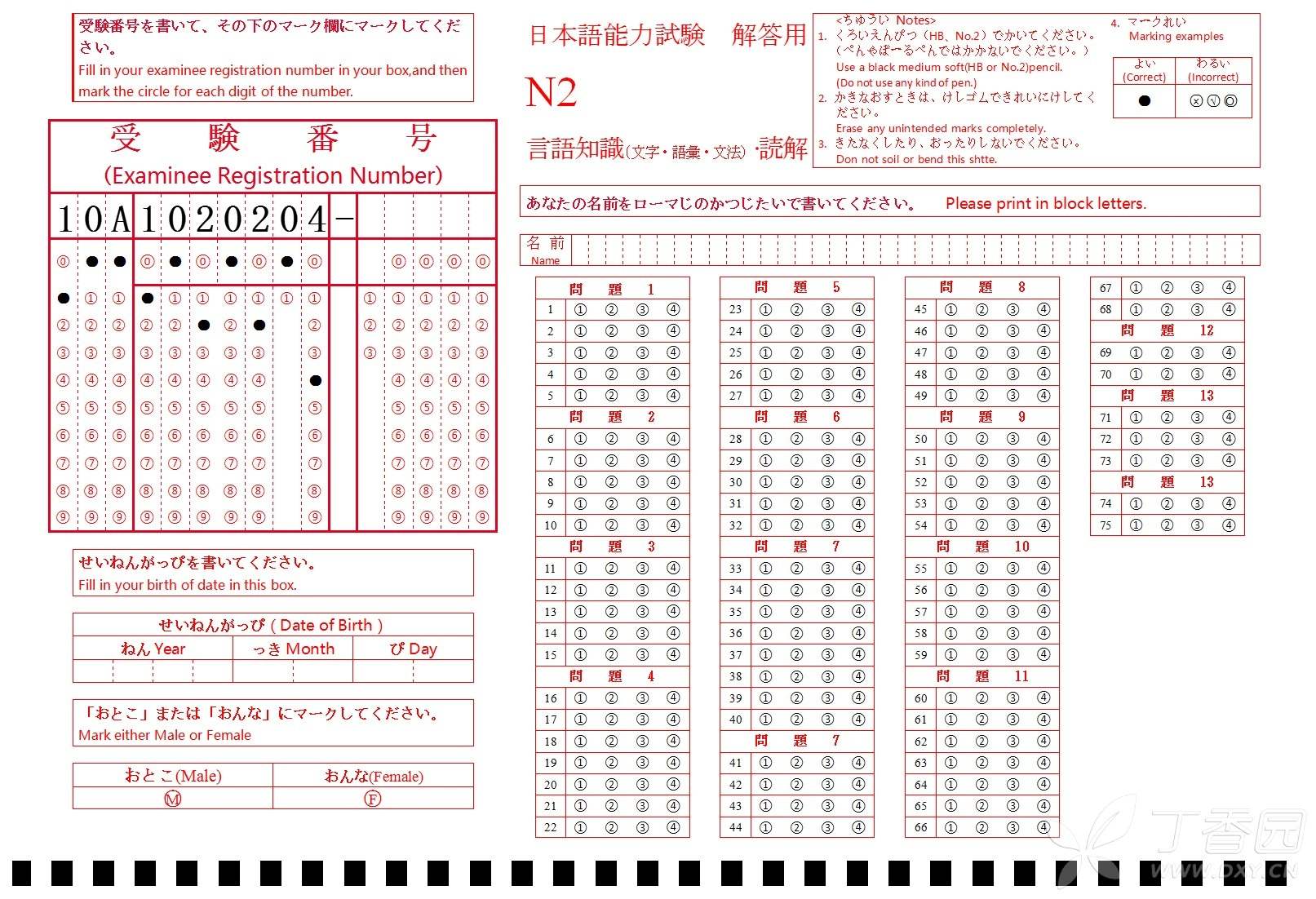 日语 零基础日语n2经验分享 医学英语 丁香园论坛