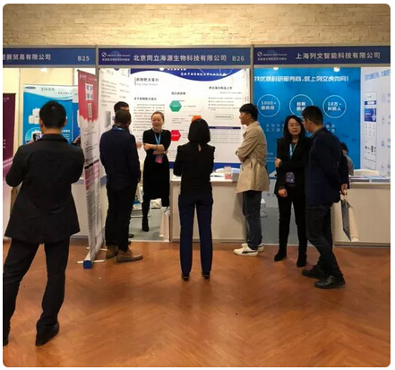 2019(第二届)肿瘤免疫治疗技术研讨会圆满落幕 同立海源生物助力细胞治疗研究