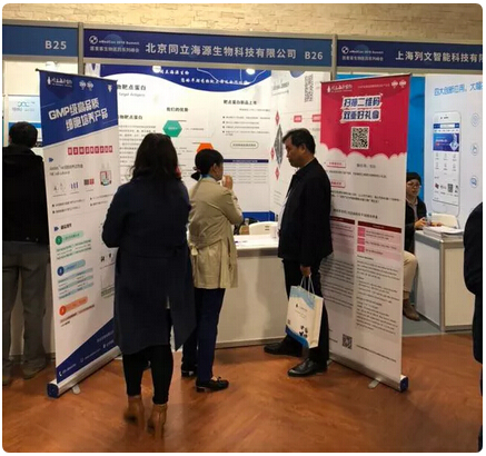 2019(第二届)肿瘤免疫治疗技术研讨会圆满落幕 同立海源生物助力细胞治疗研究