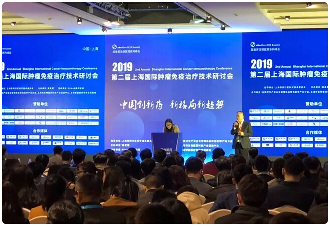 2019(第二届)肿瘤免疫治疗技术研讨会圆满落幕 同立海源生物助力细胞治疗研究.png 2019(第二届)肿瘤免疫治疗技术研讨会圆满落幕 同立海源生物助力细胞治疗研究