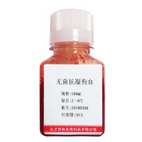 豚鼠血浆北京现货