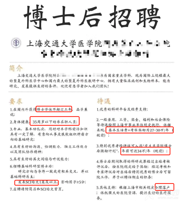 医学博士招聘_招聘 医学类博士专场视频双选会