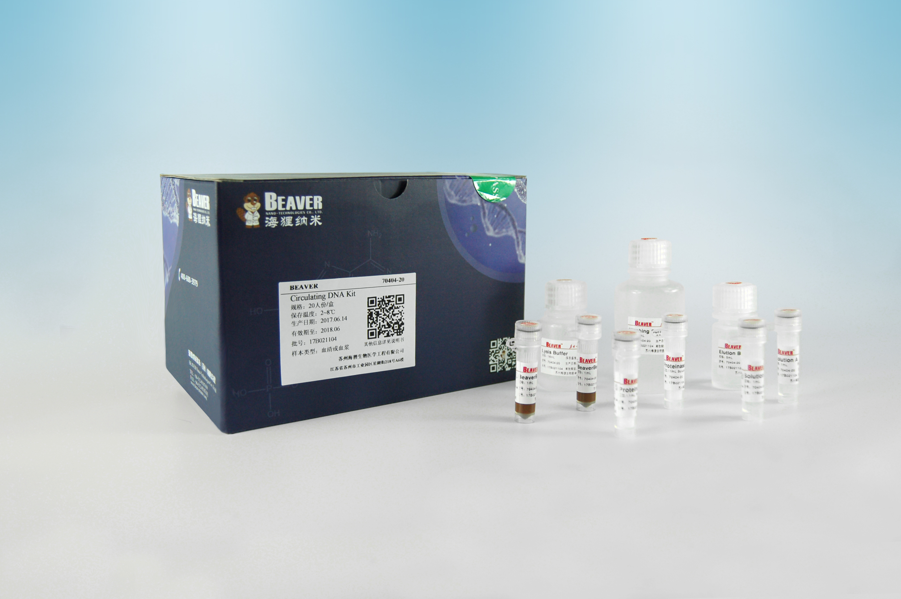 海狸BEAVER PCR产物纯化试剂（磁珠法70401-60）