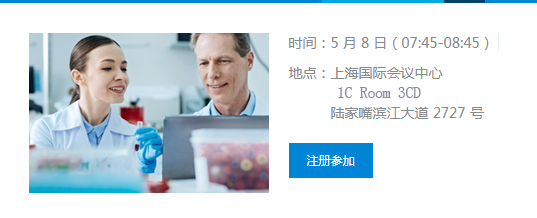 安捷伦诚邀您一起共聚 ISBER 盛会