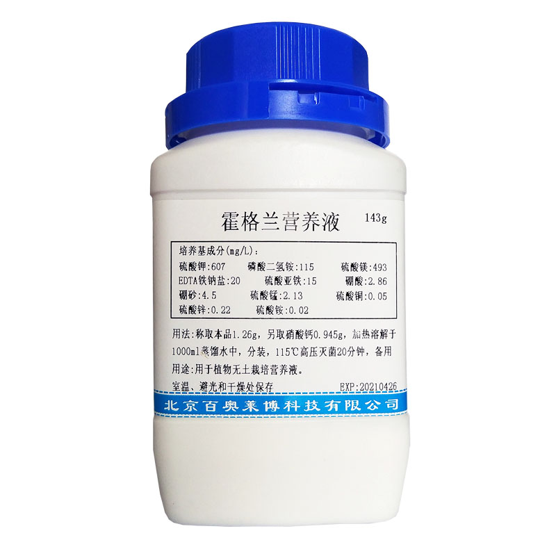 抗生素检定培养基1号(低pH)北京厂家