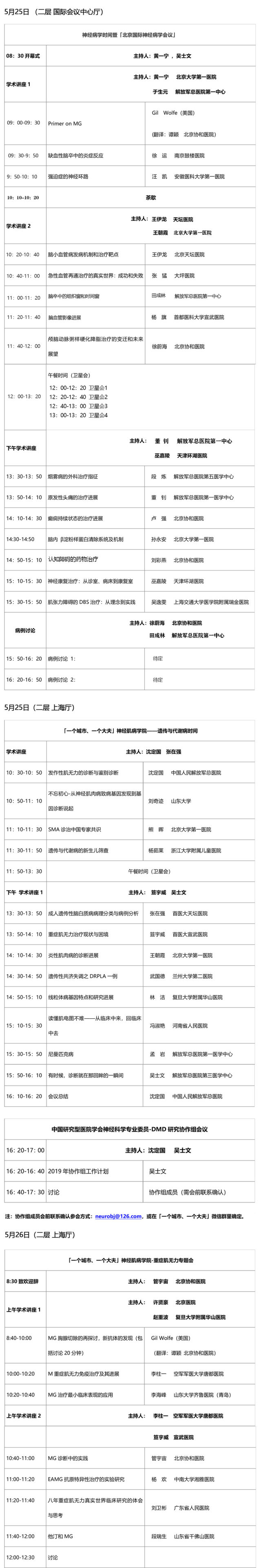 5月26日会议02(3).jpg