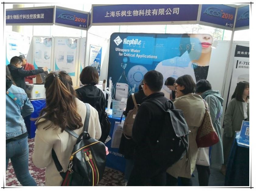 乐枫在ACCSI 2019现场报道