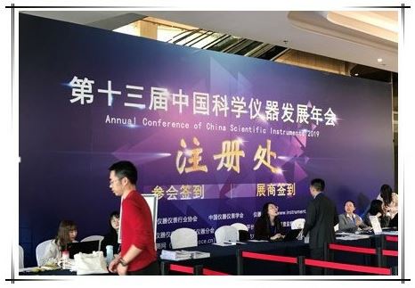 乐枫在ACCSI 2019现场报道