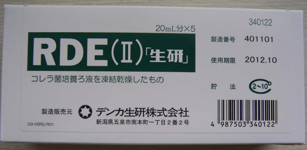 接单生产日本进口霍乱滤液RDE受体破坏酶340122联系人赵经理13001235097（微信）