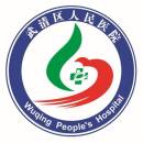 天津市武清区人民开云平台官网入口
