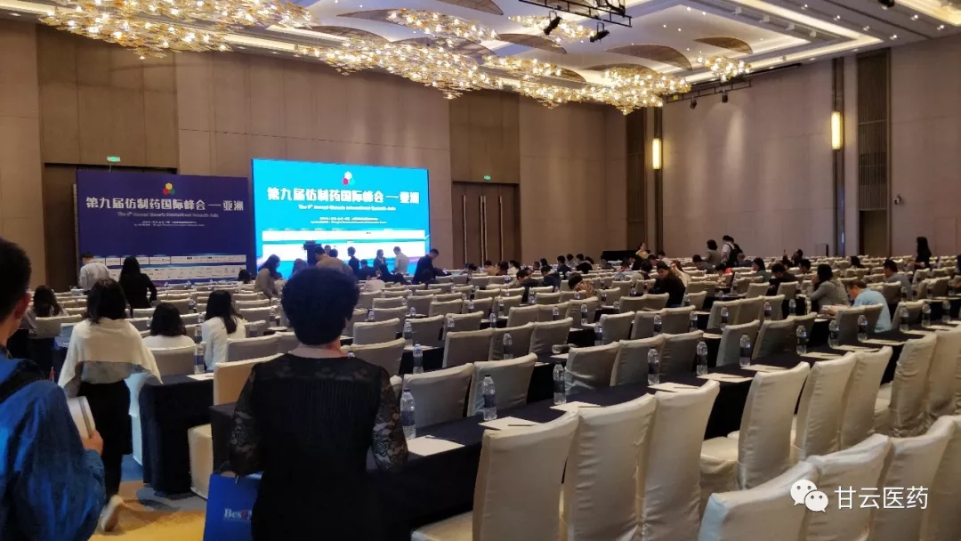 第九届仿制药国际峰会—亚洲，现场报道.Day-1